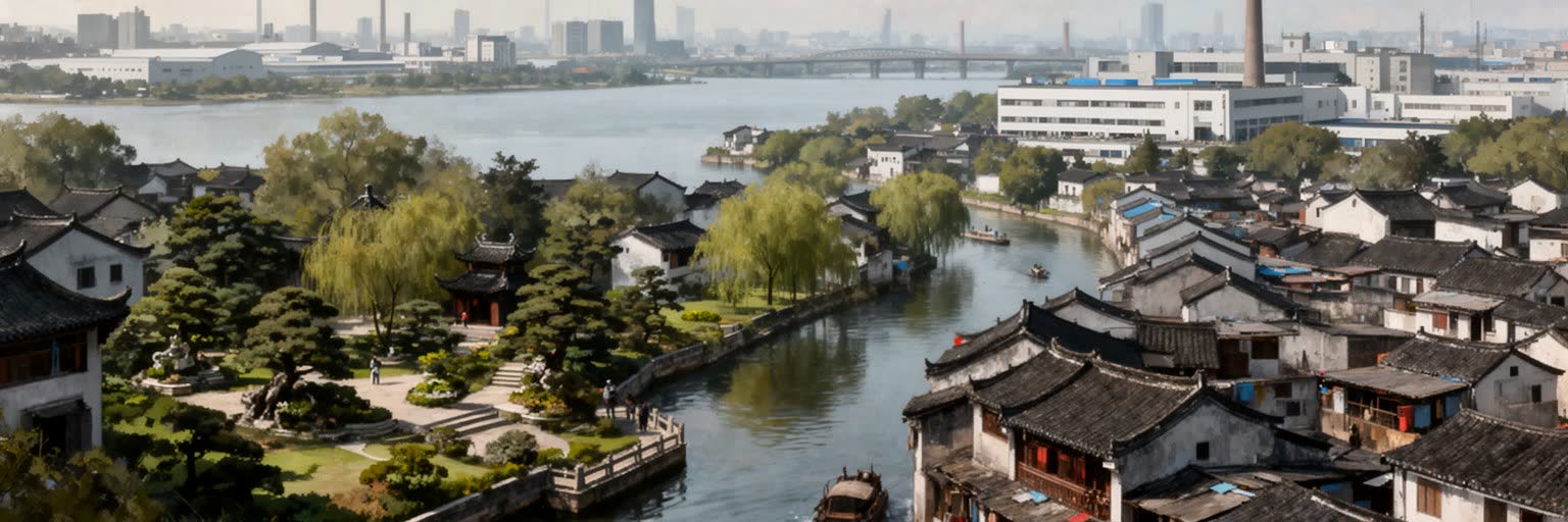 蘇州を総合的に読む運河、園林、工業都市の景観